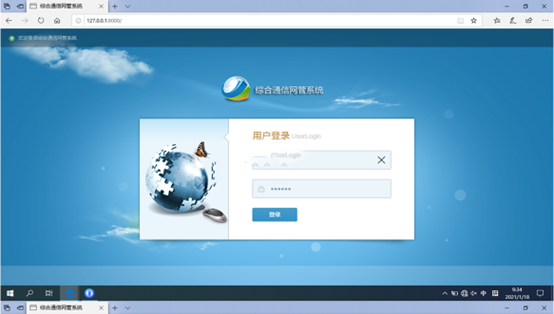  城厢无线通信对讲调度网管系统