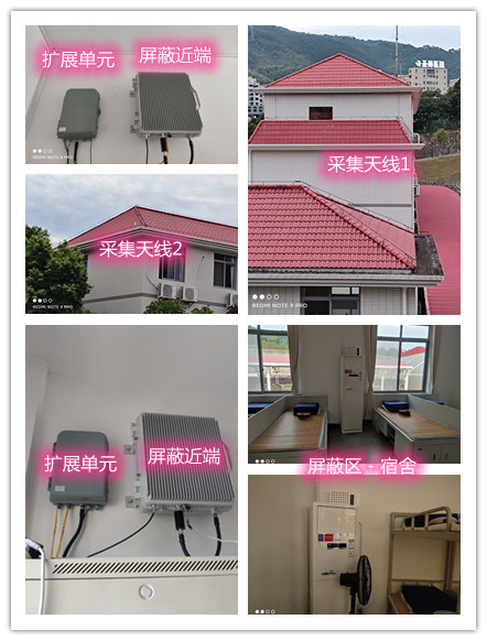  城厢某武警部队宿舍屏蔽案例（数字信令级）