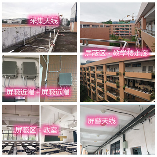  城厢某中学考场屏蔽案例（数字信令级）